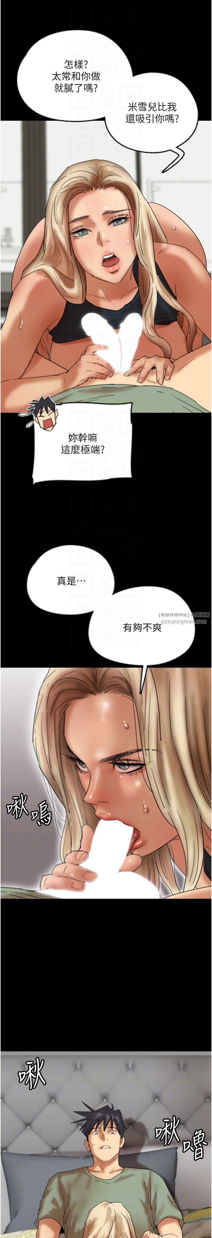 養父的女兒們第50話-喜歡和我做嗎?