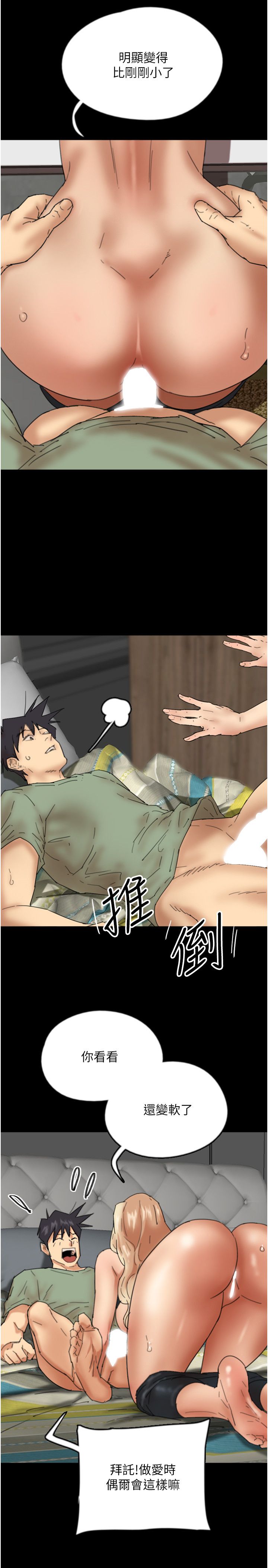 養父的女兒們第50話-喜歡和我做嗎?