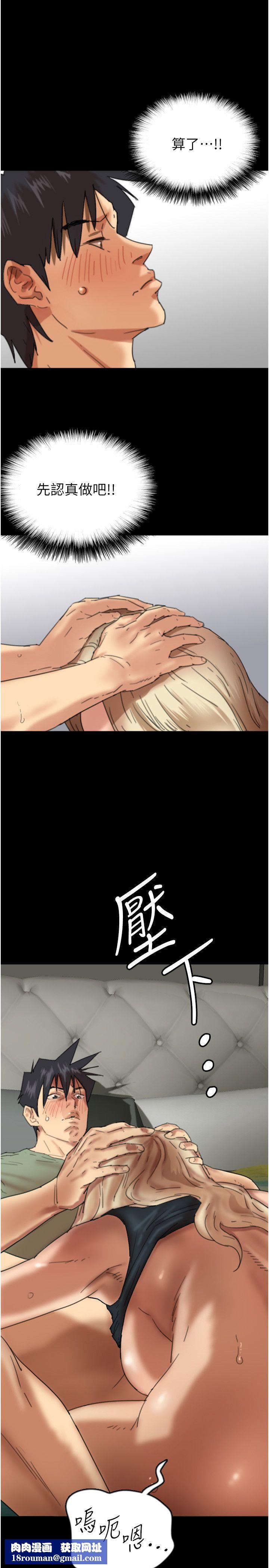 養父的女兒們第50話-喜歡和我做嗎?