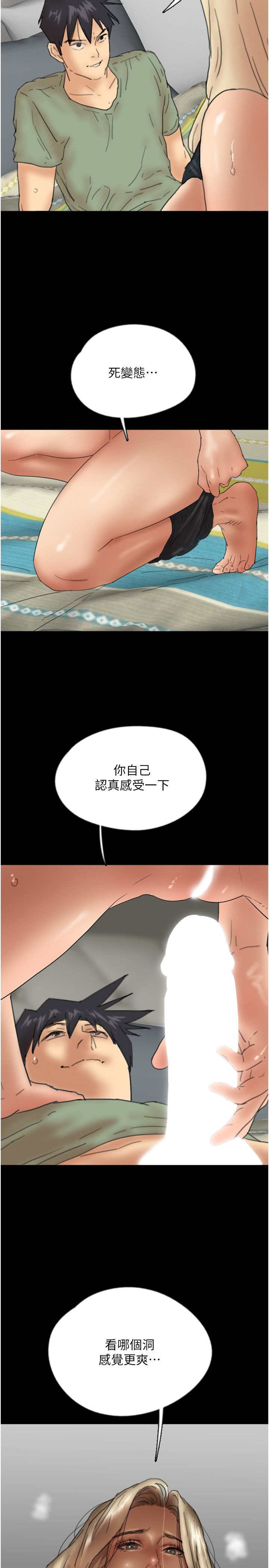 養父的女兒們第50話-喜歡和我做嗎?