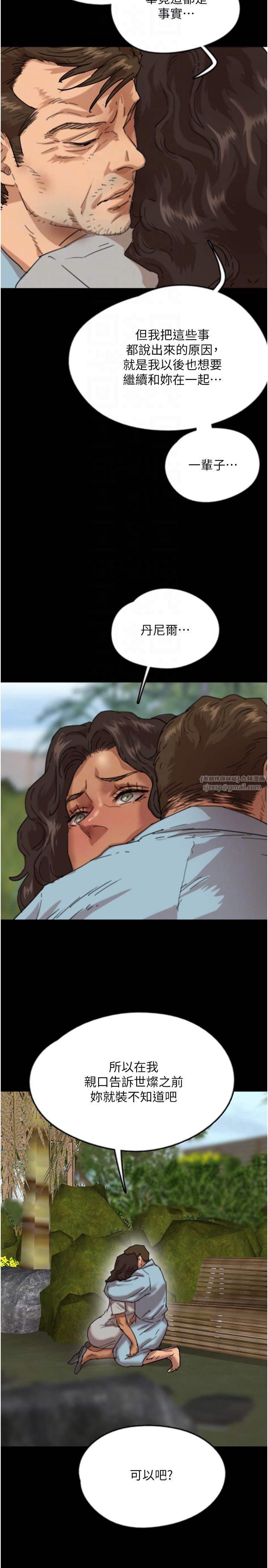 養父的女兒們第50話-喜歡和我做嗎?