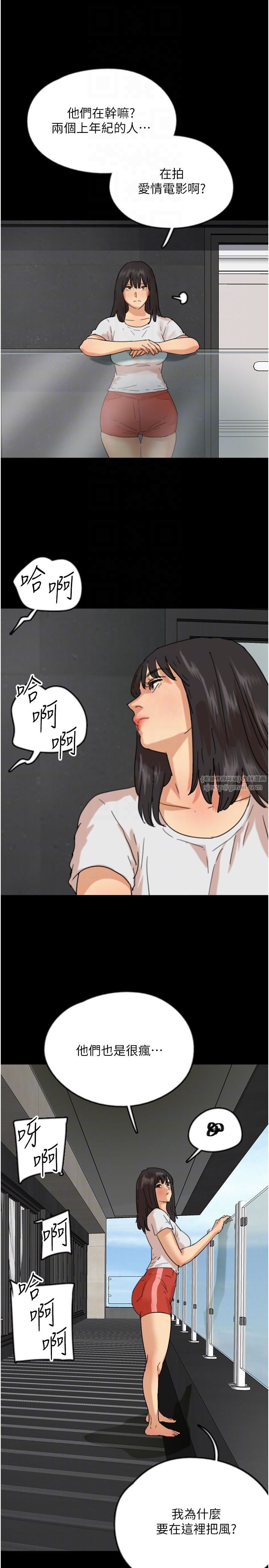 養父的女兒們第50話-喜歡和我做嗎?