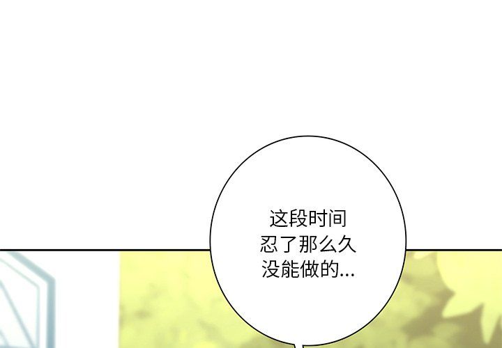 不当朋友当恋人第49話