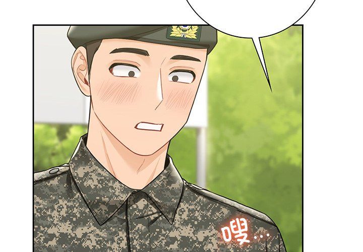 不当朋友当恋人第49話