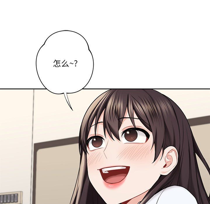 不当朋友当恋人第49話