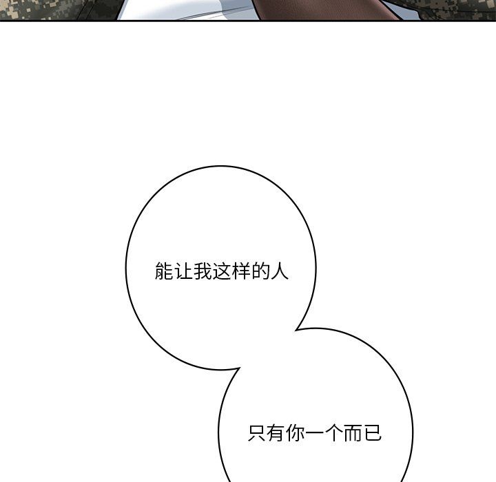 不当朋友当恋人第49話