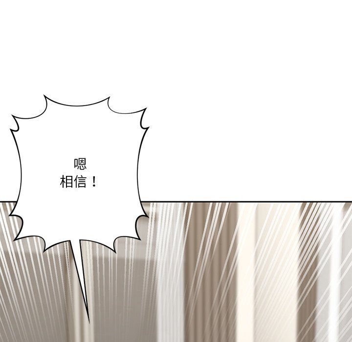 不当朋友当恋人第49話