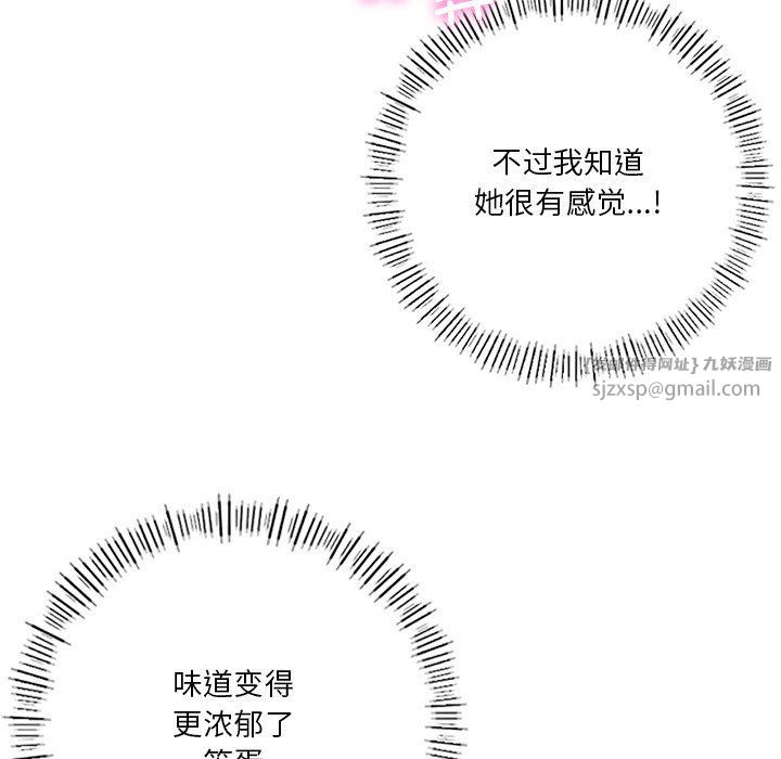 不当朋友当恋人第49話