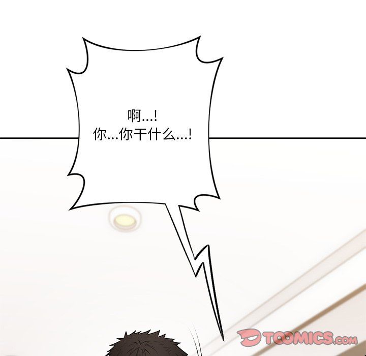 不当朋友当恋人第49話