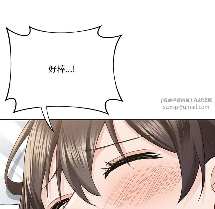 不当朋友当恋人第49話