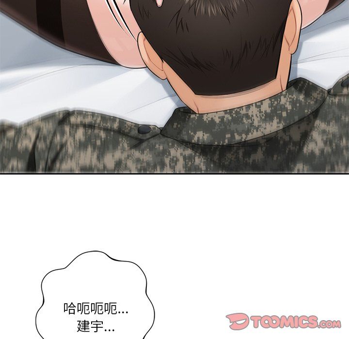 不当朋友当恋人第49話