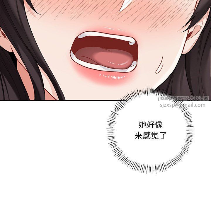 不当朋友当恋人第49話