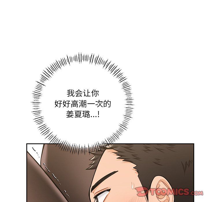 不当朋友当恋人第49話