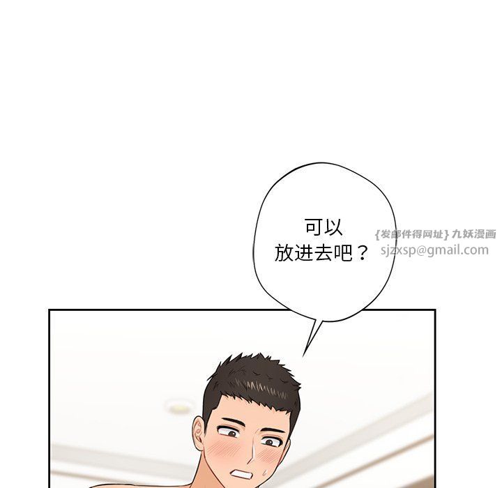 不当朋友当恋人第49話