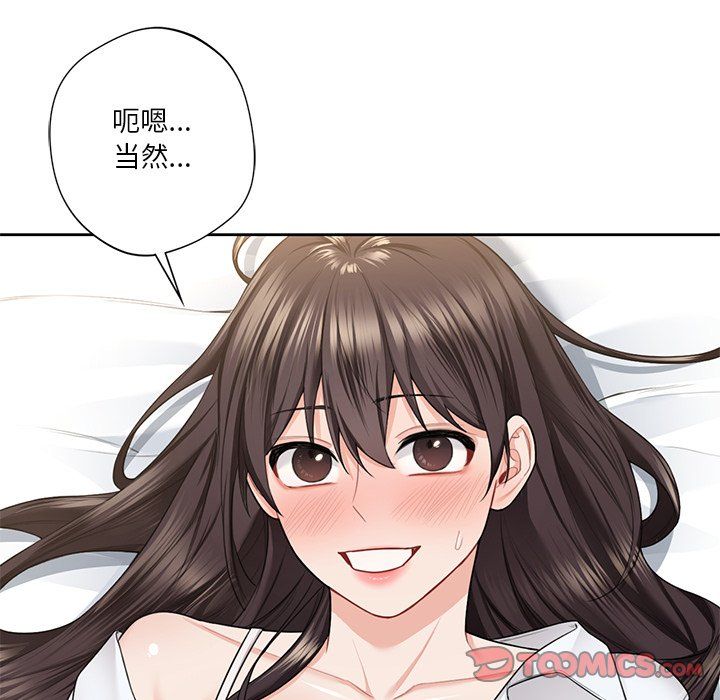 不当朋友当恋人第49話