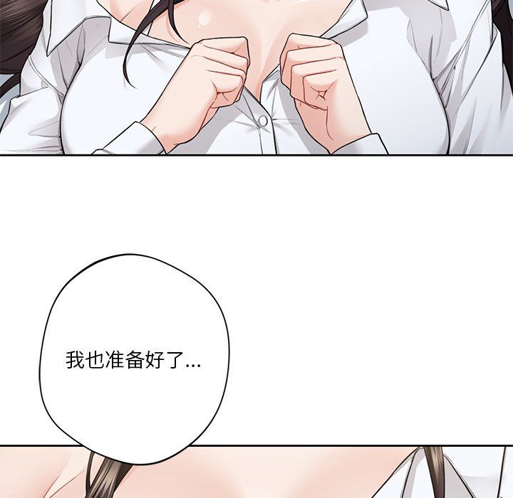 不当朋友当恋人第49話