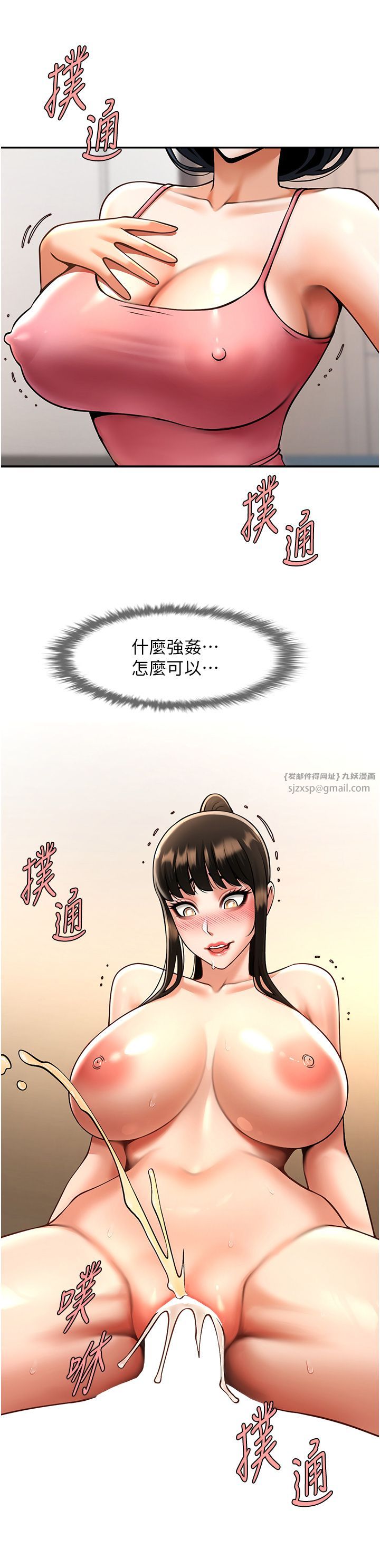 炸裂吧!巨棒第45話-在外人面前被插到肛門高潮