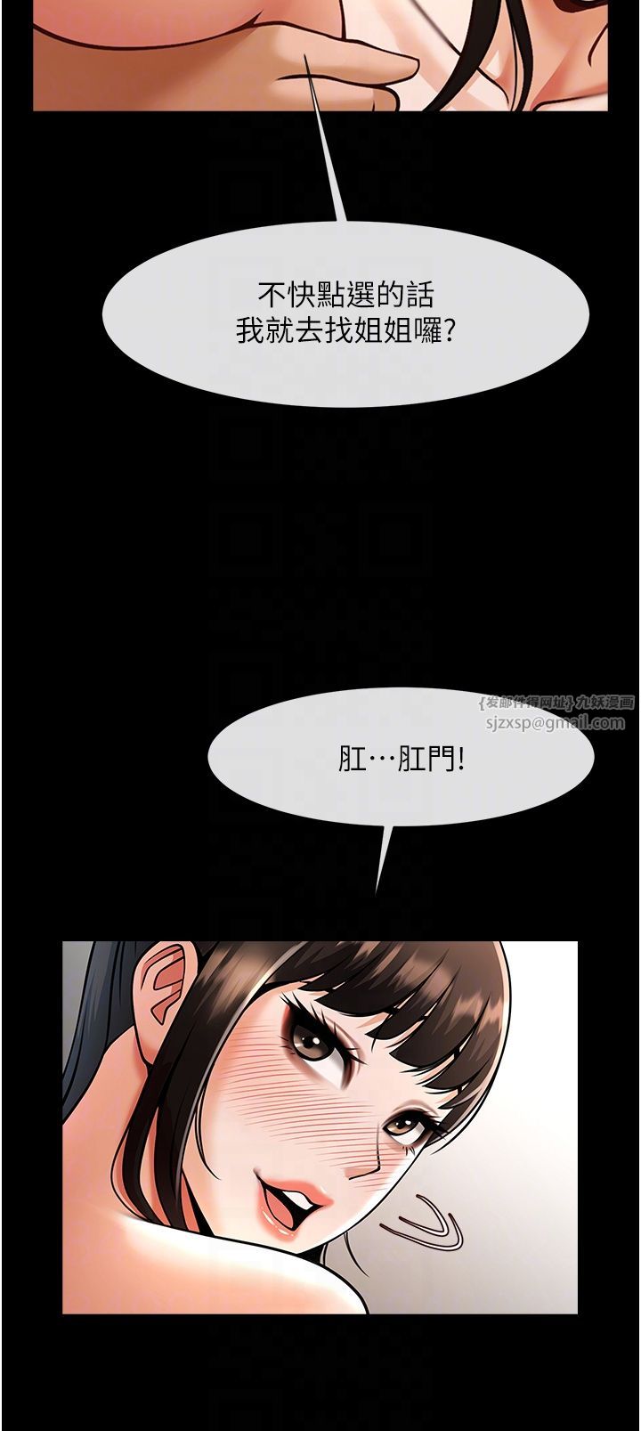 炸裂吧!巨棒第45話-在外人面前被插到肛門高潮