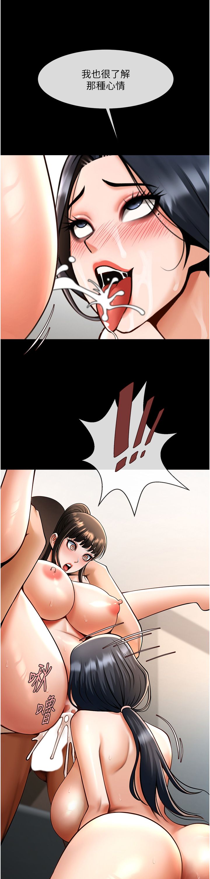 炸裂吧!巨棒第45話-在外人面前被插到肛門高潮