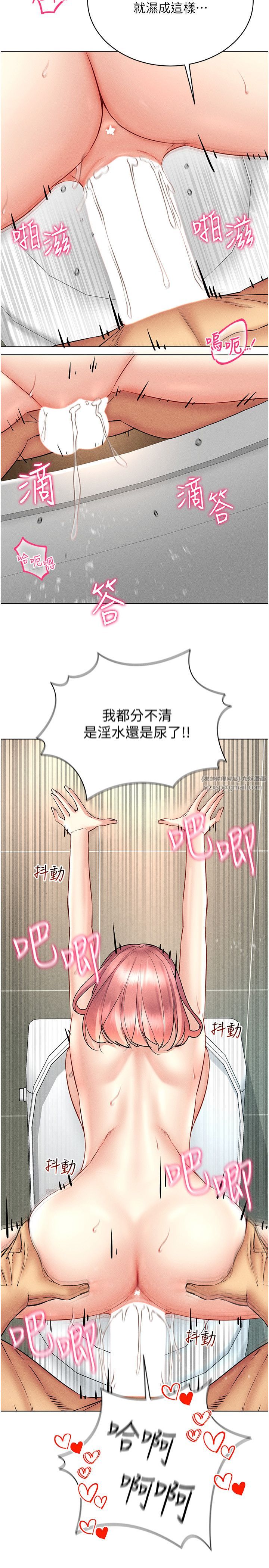 穿入VR成為性域獵人第35話-裡面被塞滿滿的…♥