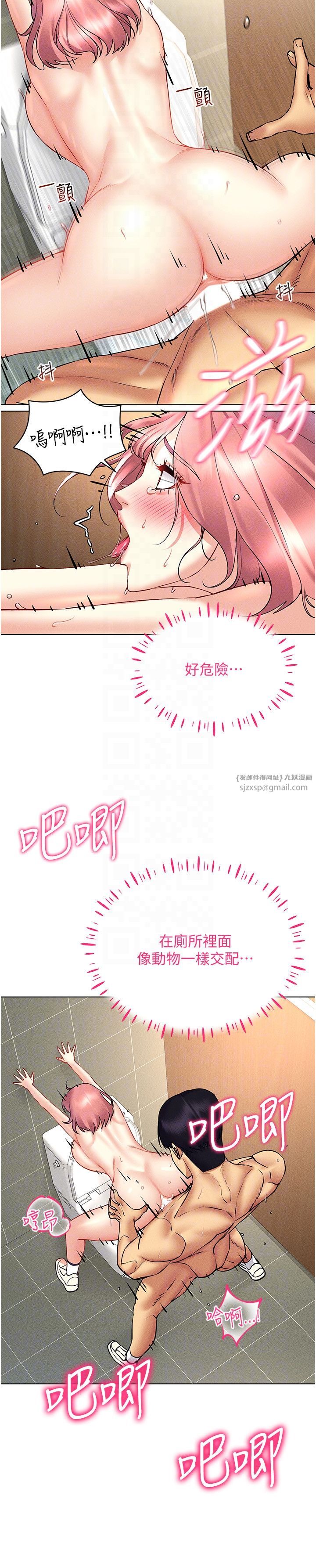 穿入VR成为性域猎人第35話-裡面被塞滿滿的…♥