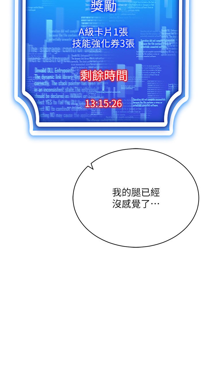 穿入VR成為性域獵人第35話-裡面被塞滿滿的…♥