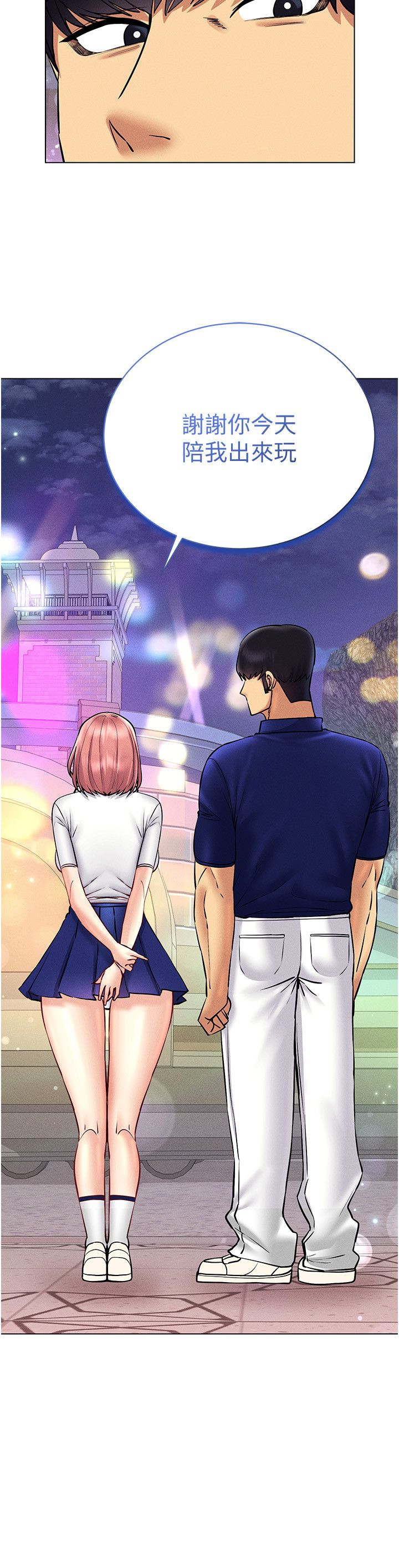 穿入VR成為性域獵人第35話-裡面被塞滿滿的…♥