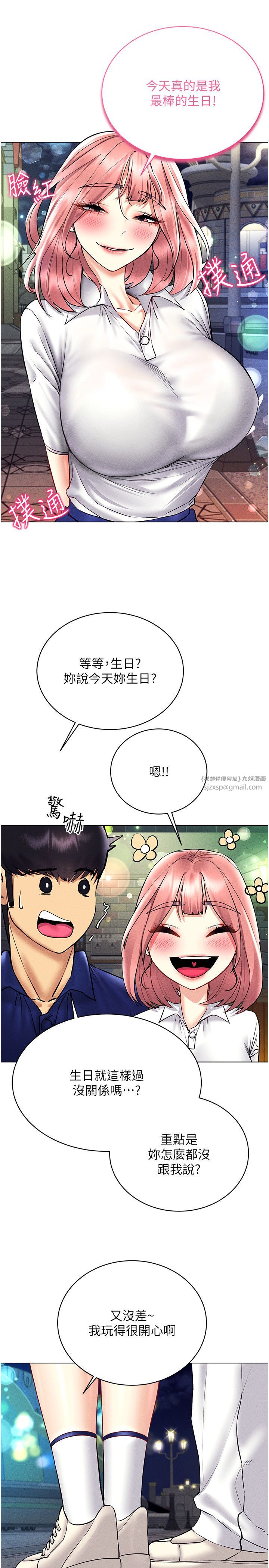 穿入VR成为性域猎人第35話-裡面被塞滿滿的…♥