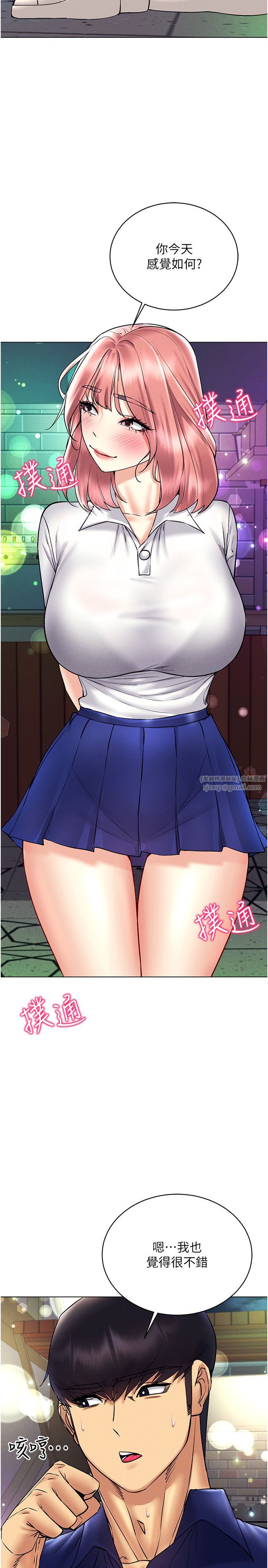 穿入VR成為性域獵人第35話-裡面被塞滿滿的…♥