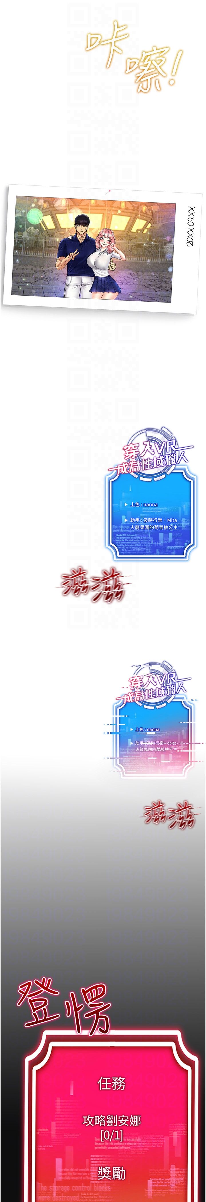 穿入VR成为性域猎人第35話-裡面被塞滿滿的…♥