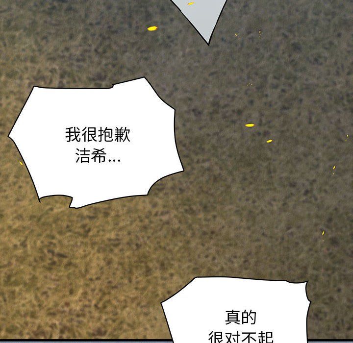 我的拉拉队宝贝第5話