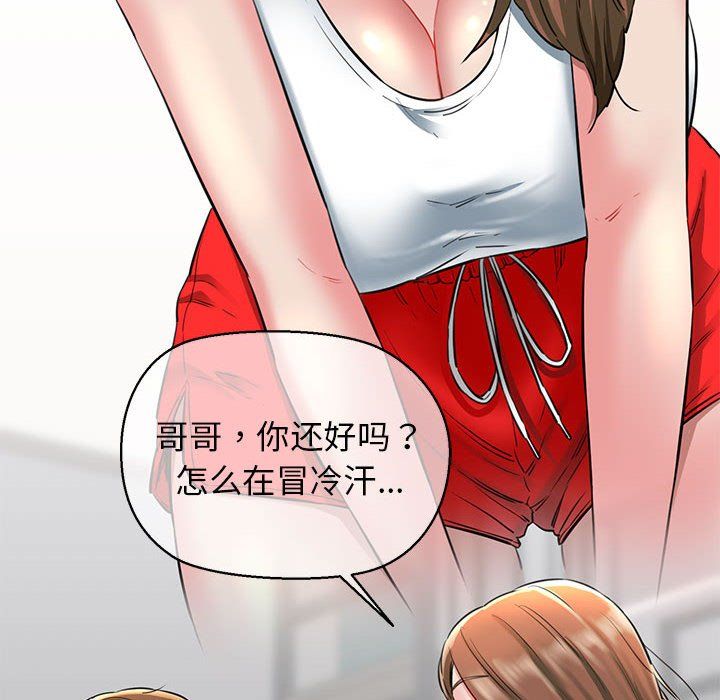 我的拉拉队宝贝第5話