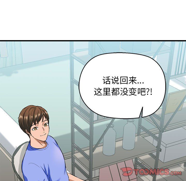 我的拉拉队宝贝第5話