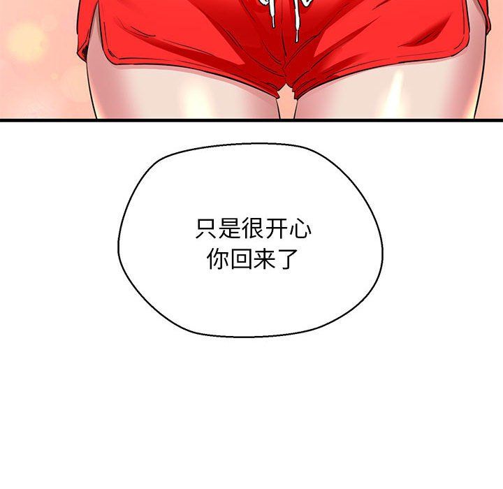 我的拉拉队宝贝第5話