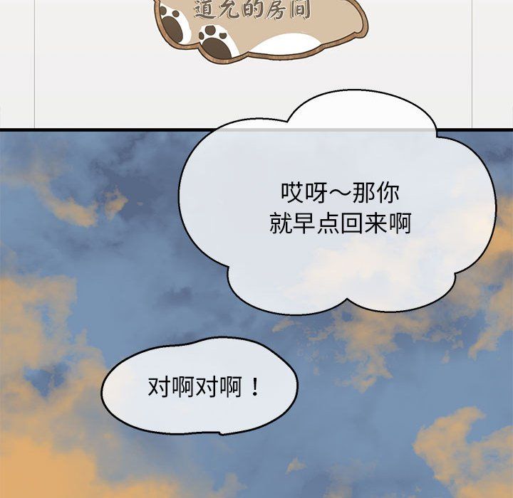 我的拉拉队宝贝第5話