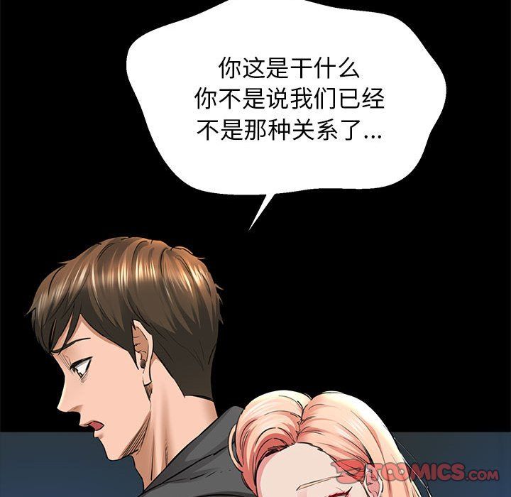 我的拉拉队宝贝第5話