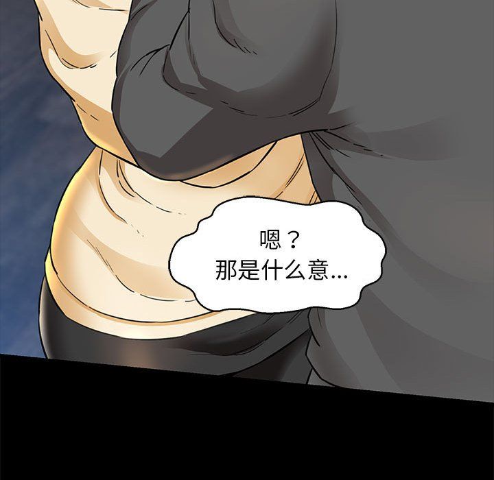 我的拉拉队宝贝第5話