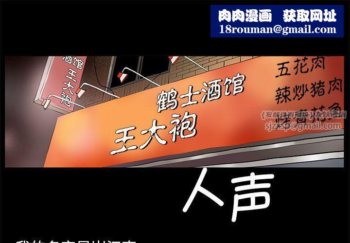 撩妹笔记本第1话