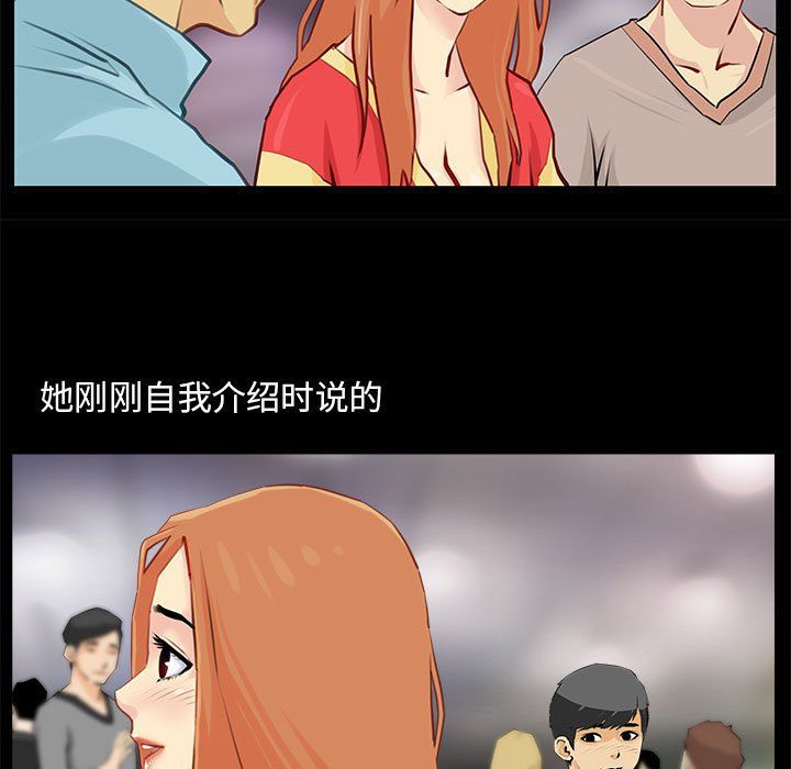 撩妹笔记本第1话