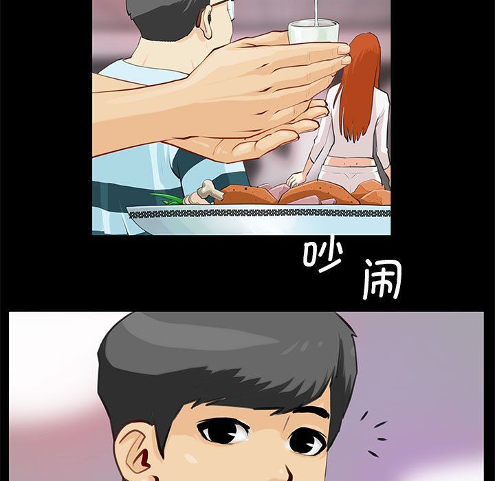 撩妹笔记本第1話