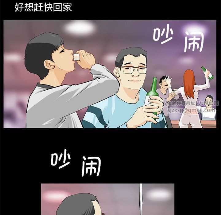 撩妹笔记本第1话