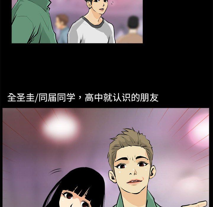 撩妹笔记本第1话