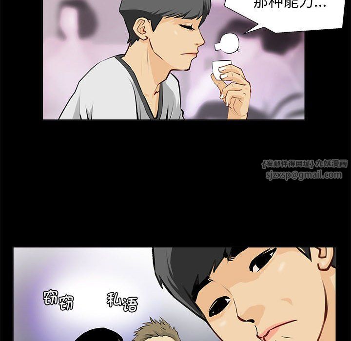 撩妹笔记本第1話