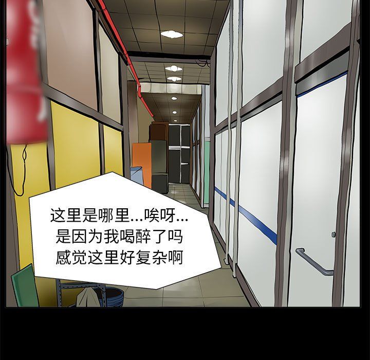 撩妹笔记本第1話