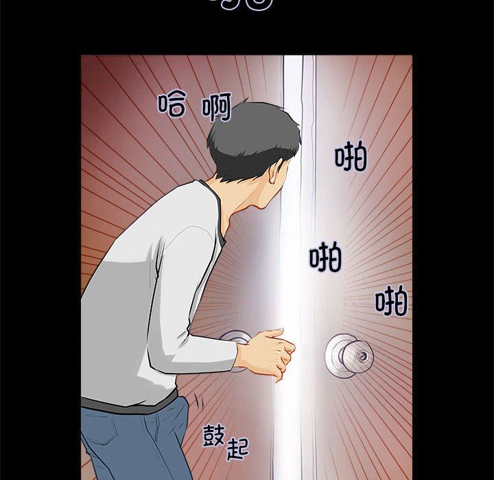 撩妹笔记本第1話