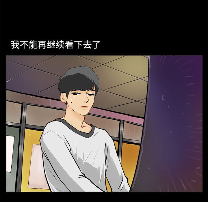 撩妹笔记本第1話