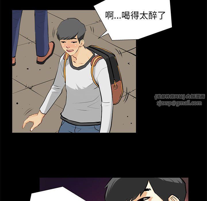 撩妹笔记本第1话