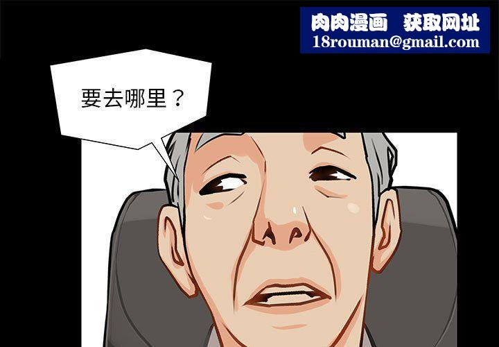 撩妹笔记本第2話