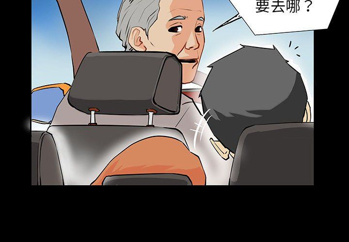 撩妹笔记本第2話