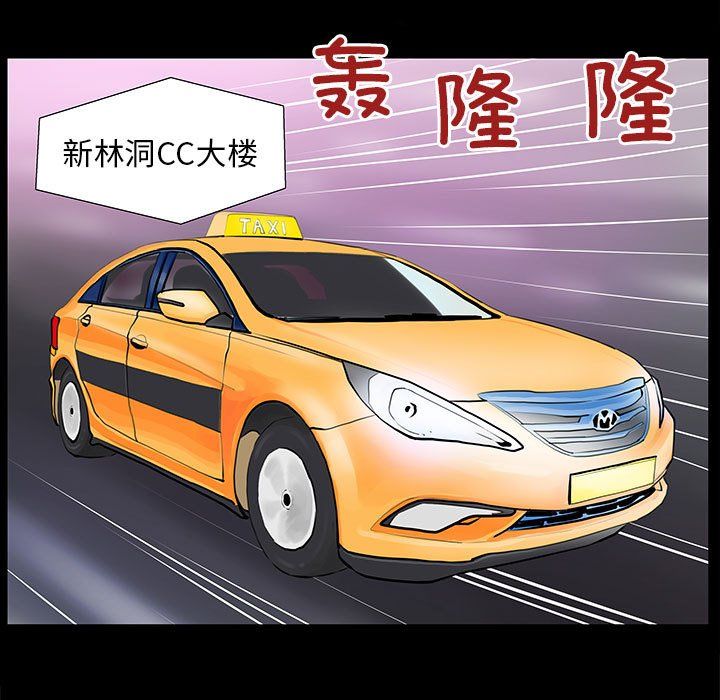 撩妹笔记本第2話